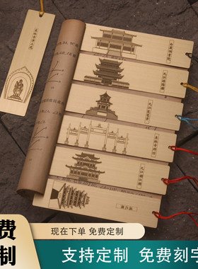 九江旅游纪念礼品黄铜书签白鹿洞书院浔阳楼琵琶亭锁江德化东林寺