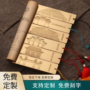 通化黄铜书签高句丽古迹博物馆五女峰杨靖宇烈士陵园玉皇山伴手礼