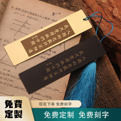 鲁迅文创书签人类的悲欢并不相通我只觉得他们吵闹黄铜金属送同学