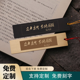 自力更生发愤图强毛泽东主席书法定制文创书签刻字黄铜研学上岸考