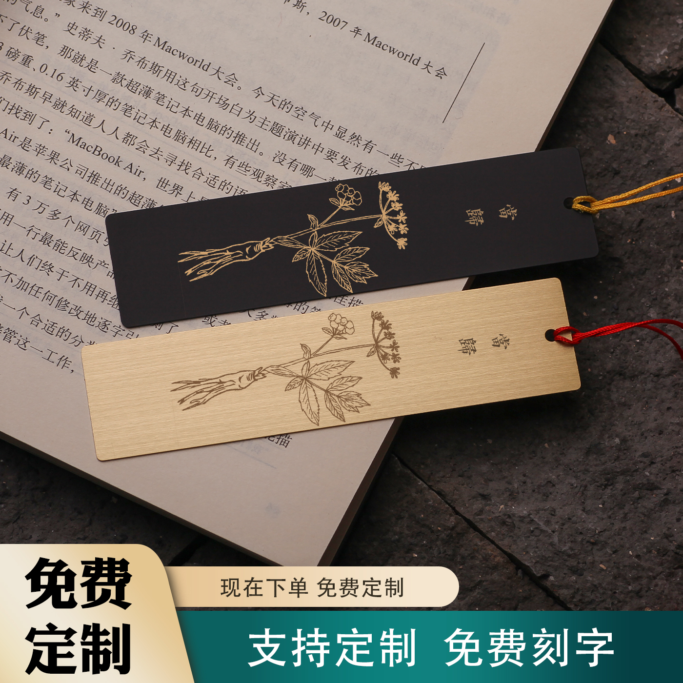 当归黄铜书签中草药植物树叶中医文创送同学导师外宾礼盒装定制刻