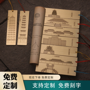 咸阳宫黄铜书签凤凰台汉阳陵博物馆古渡廊桥清渭楼崇文塔北杜铁钟