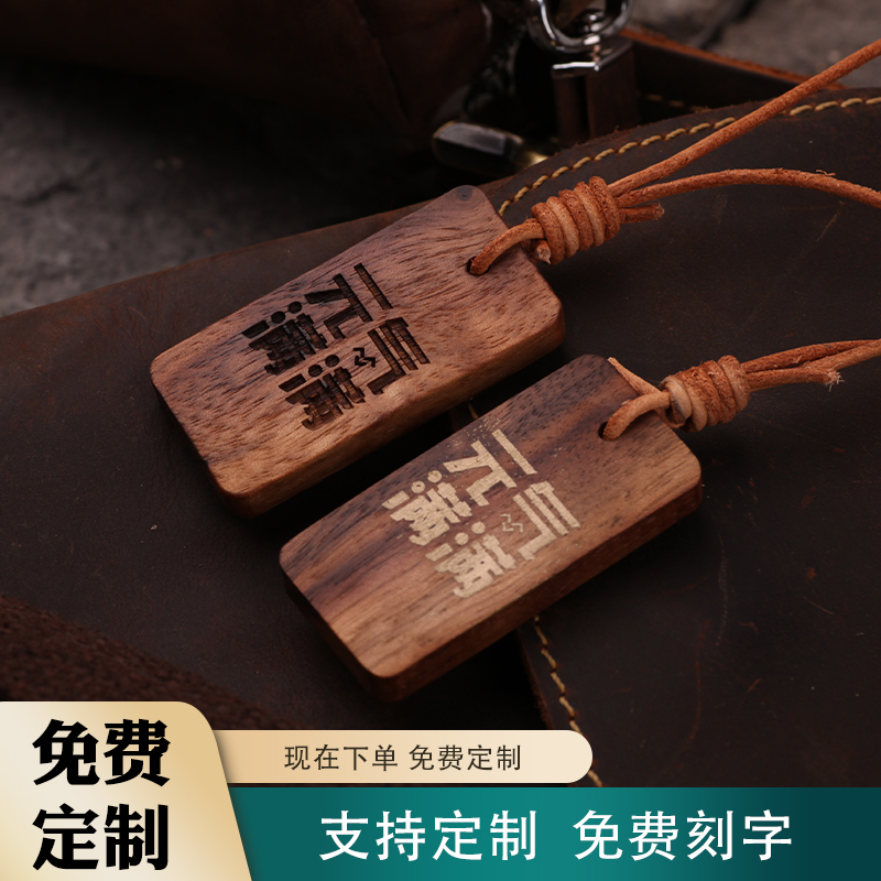 元气满满黑胡桃实木钥匙扣汽车挂件背包创意小饰品男行李挂牌定制