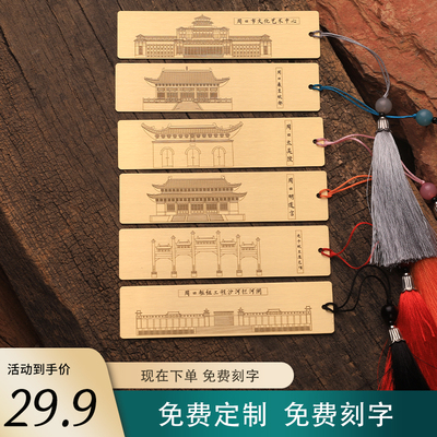 周口旅游文创伴手礼黄铜书签太昊陵羲皇故都明道宫鹿邑颂大闸刻字