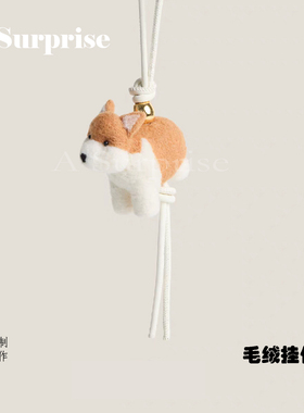 手工羊毛毡毛绒包挂件玩偶