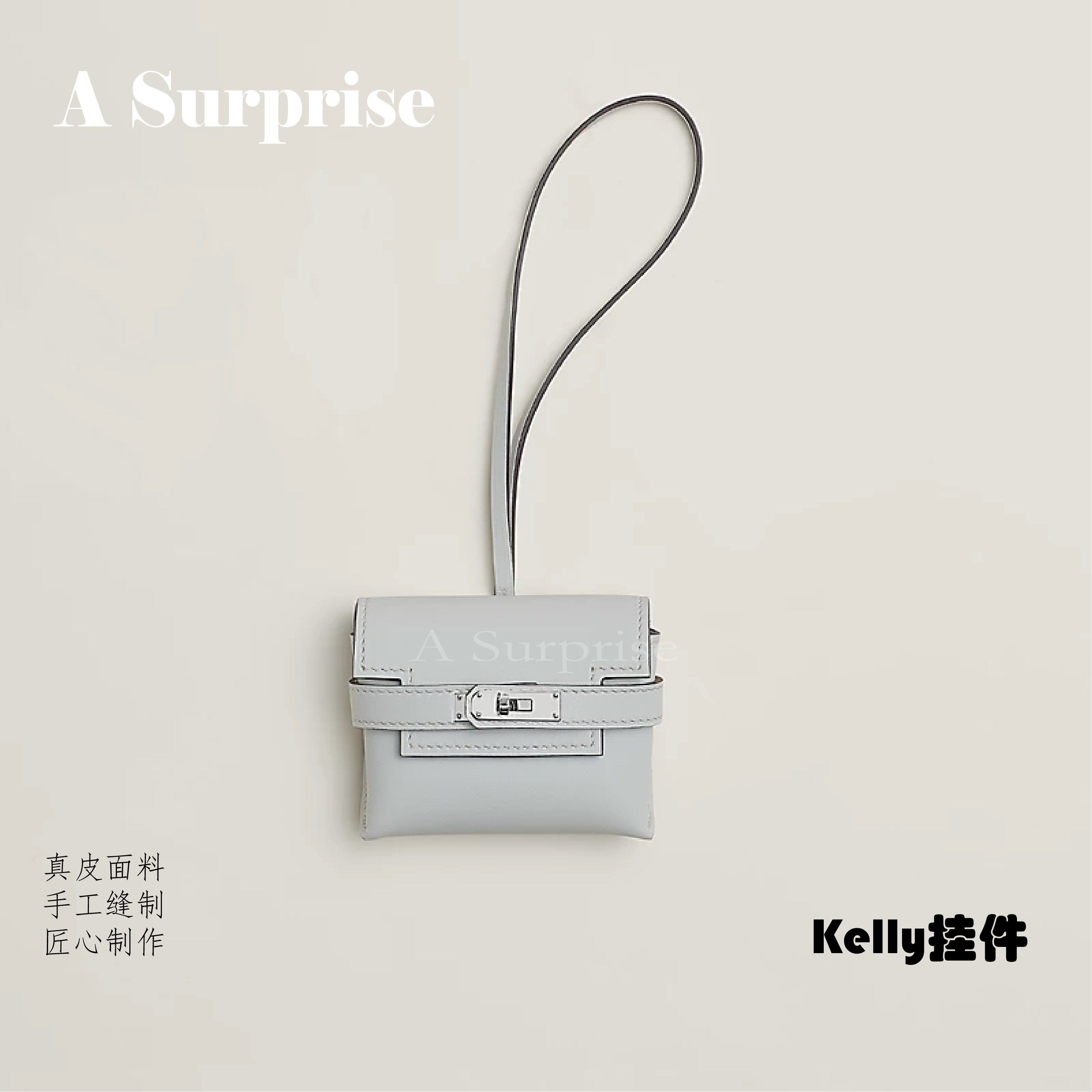 手工真皮凯莉包挂件迷你耳机包