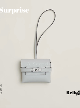 手工缝制真皮凯莉包挂件迷你耳机包挂饰浅灰色女包