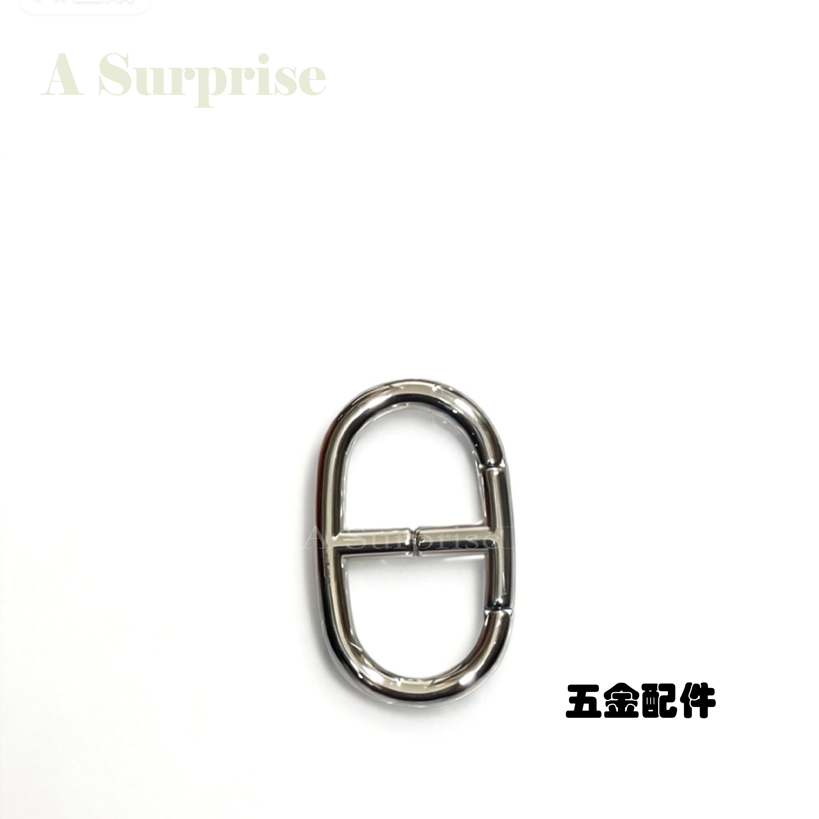 A Surprise银色椭圆形拎环五金配件多用途包包连接扣2026春季,服饰配件/皮带/帽子/围巾,拎环,淘宝优惠券,粉丝福利购,淘宝优惠卷