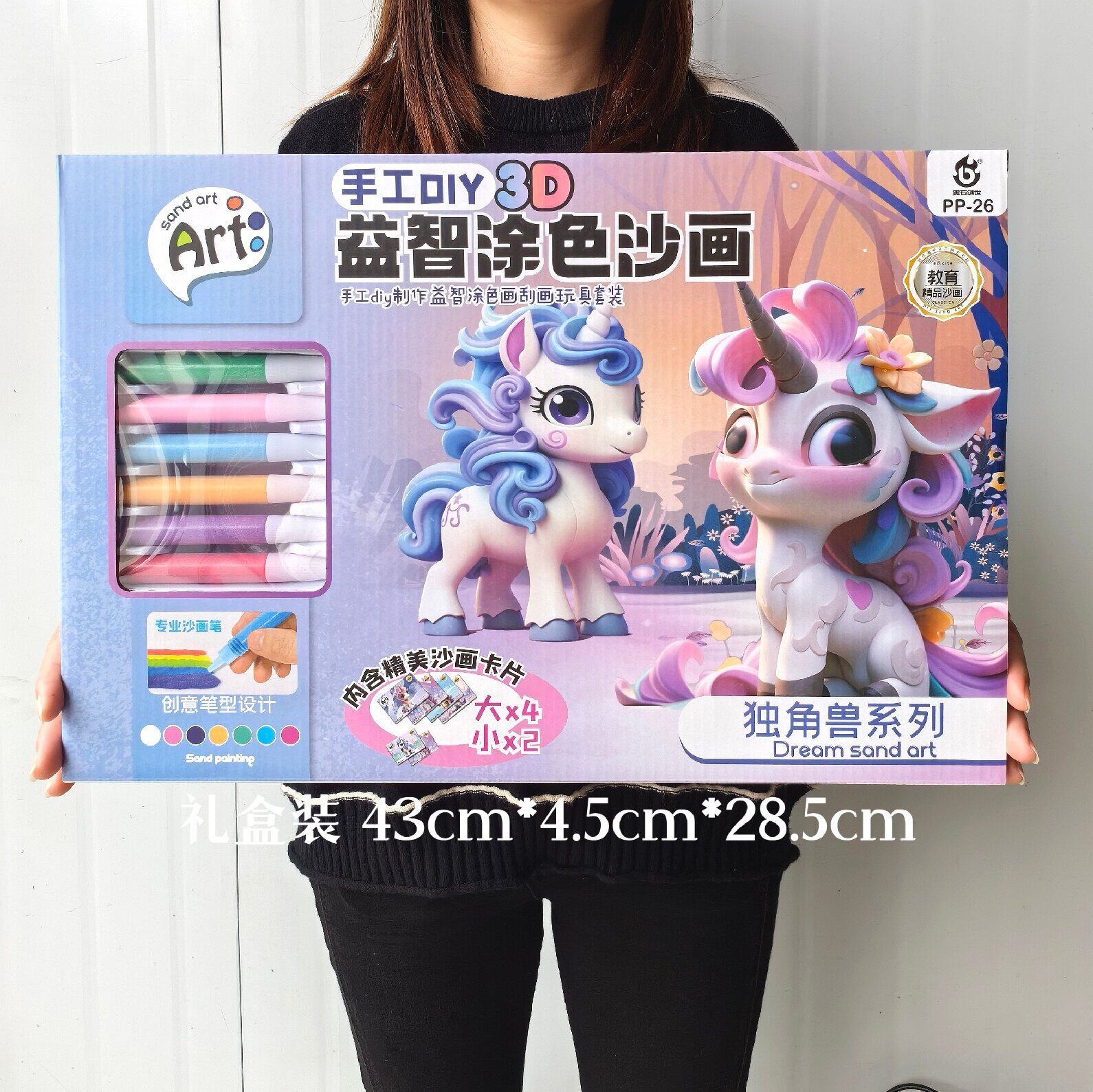 儿童沙画益智手工DIY女孩玩具涂色沙画套装 幼儿园培训班礼物批发