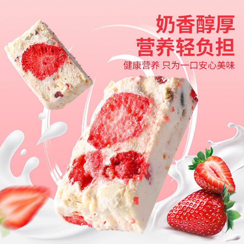 维漫草莓羊奶芙草莓味200克网红小零食糖果软糯清甜独立小包装