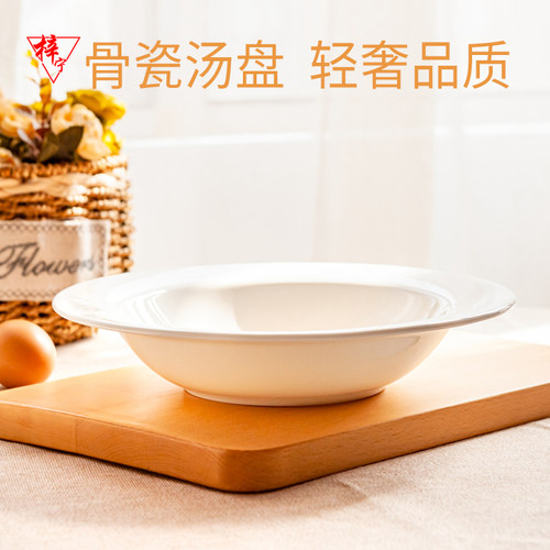 梓宁骨瓷轻奢加深草帽汤盘可微波