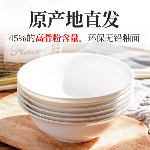 梓宁骨瓷家用小碗面碗斗碗大汤碗