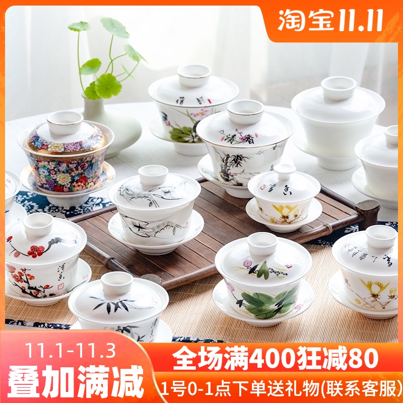 纯白骨瓷盖碗家用茶杯大号陶瓷描金手绘茶碗功夫茶具泡茶碗三才碗