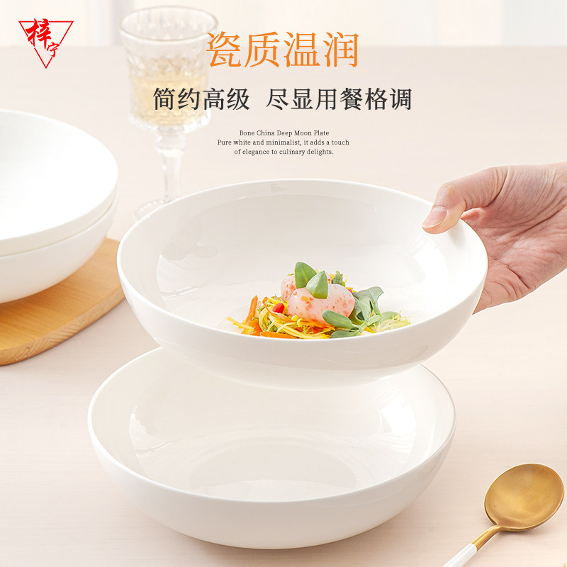 梓宁骨瓷深盘加深大菜盘餐具陶瓷家用白色高颜值碟子简约沙拉盘子