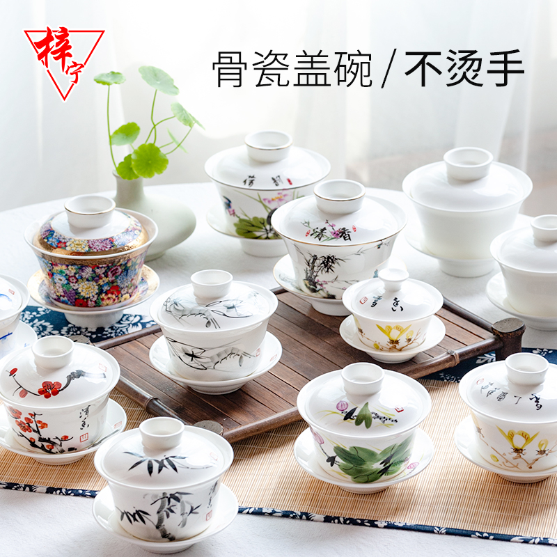 纯白骨瓷盖碗家用茶杯大号陶瓷描金手绘茶碗功夫茶具泡茶碗三才碗