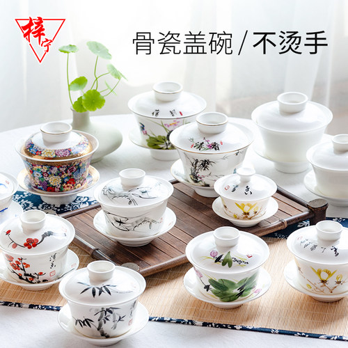 梓宁一级骨瓷茶具泡茶杯茶碗盖碗