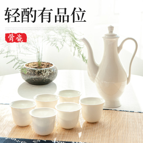 梓宁家用骨瓷酒具温酒壶白酒杯