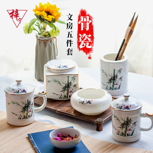 梓宁骨瓷礼品办公盖杯文房用具
