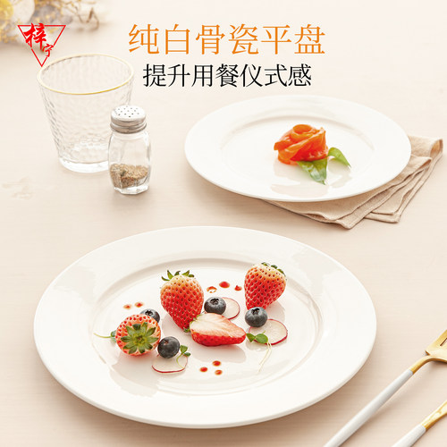 纯白色骨瓷酒店用品餐具摆台西餐盘碟子牛排盘超大盘子圆平盘浅盘 - 封面