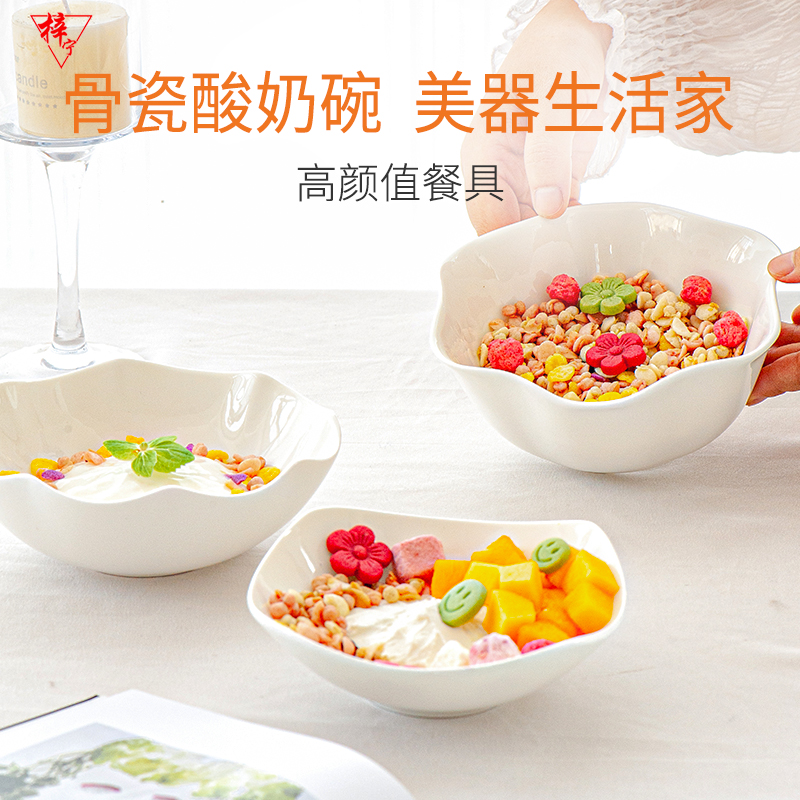 梓宁骨瓷轻奢高颜值早餐碗酸奶碗