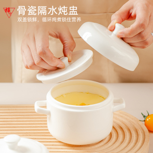 梓宁骨瓷双盖双耳内胆隔水炖盅燕窝蒸蛋碗家用陶瓷养生带盖煲汤罐