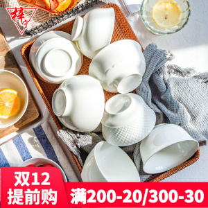 纯白色骨瓷小碗陶瓷吃饭家用个性简约餐具套装防烫高脚10个米饭碗