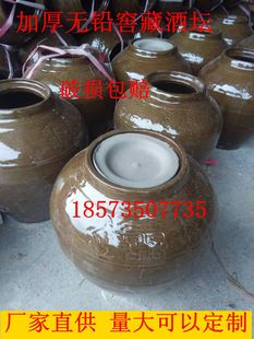 加厚酒坛陶瓷酒瓶土陶窖藏缸窖藏酒地缸发酵酒米酒酱坛