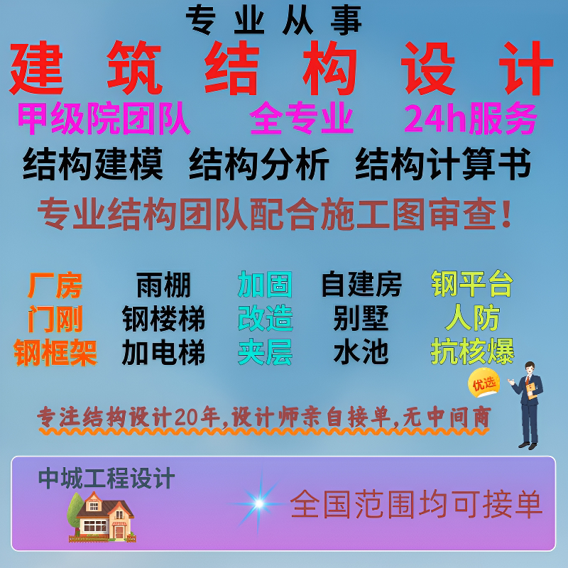 结构设计 计算书 受力分析 设2D/3D绘图