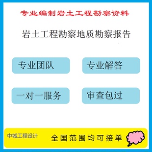 农村自建房地勘报告设计盖章施工资质一站式蓝图盖章地勘咨询
