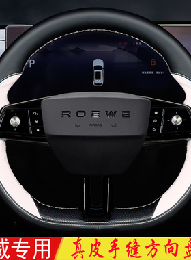 荣威D7方向盘套真皮手缝RX5MAX/iMAX8EV/RX9/Ei5/i5/i6MAXRX3把套