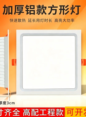 超亮大功率40W压铸厚铝LED正方形灯嵌入式筒灯三色光暗装格栅高配