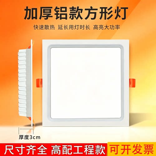 超亮大功率40W压铸厚铝LED正方形灯嵌入式筒灯三色光暗装格栅高配