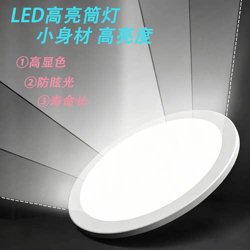 超薄嵌入式LED筒灯15W75mm孔