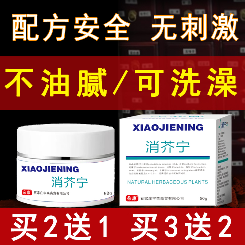 疥得治软膏虱疥一扫光疥虫螨虫硫磺软膏疥舒顽疥清疥虱康宁疥灵霜