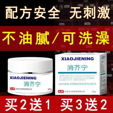 疥得治虱疥一扫光扑灭司林阴虱子疥虫螨虫硫磺软膏疥虱康宁疥灵霜