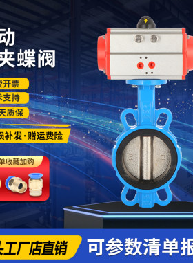 环保设备水处理气动蝶阀