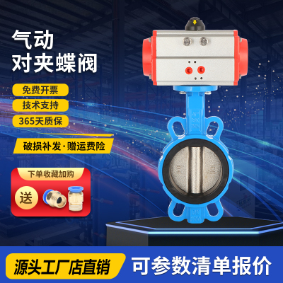 环保设备水处理气动蝶阀