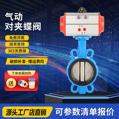 环保设备水处理气动蝶阀