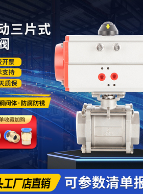 304不锈钢球阀气动丝扣球阀Q611F-16P三片式防爆快速切断阀门DN15