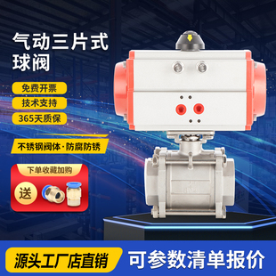 304不锈钢球阀气动丝扣球阀Q611F 防爆快速切断阀门DN15 16P三片式