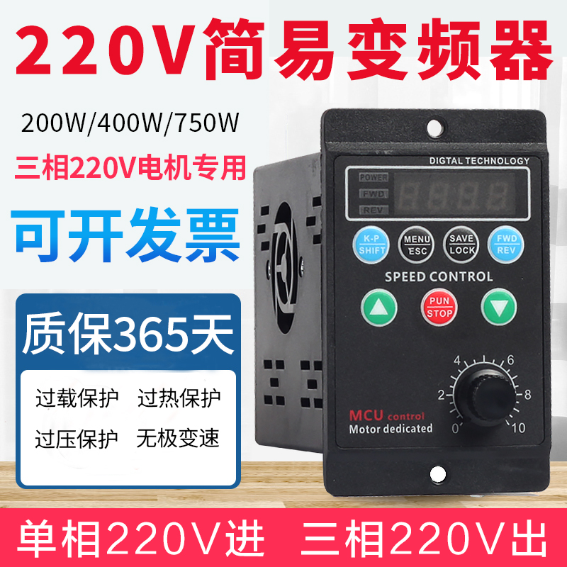 T13-750W-12-H小型简易变频器三相220V输出电动机变频调速器380V 五金/工具 通用变频器 原图主图