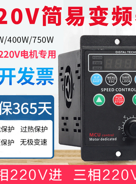 T13-750W-12-H小型简易变频器三相220V输出电动机变频调速器380V