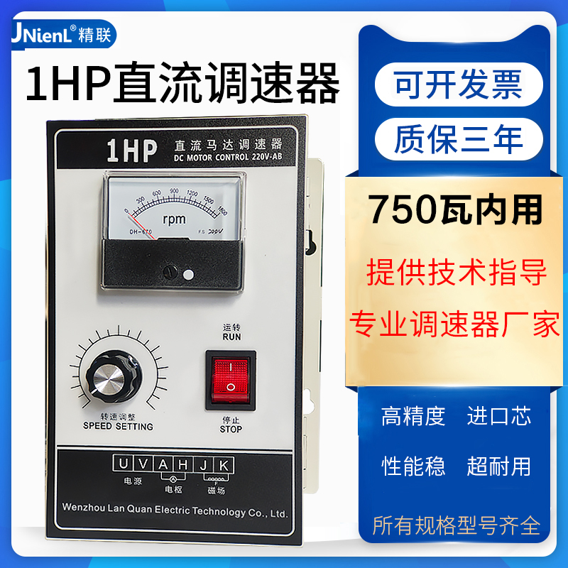 1HP直流电机调速器750W直流调速开关2HP永磁DC直流马达控制盘220V