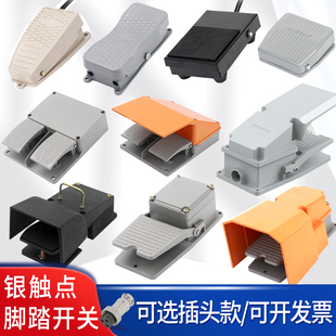 EKW 脚踏开关脚踩式 201 自锁TFS 5A折弯机 脚踏板带线冲床lt4复位