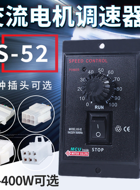 us-52调速器交流减速电机开关15w60w90w120w180w250w输送带流水线