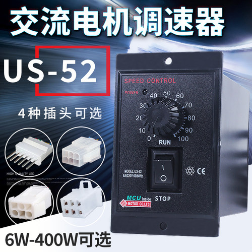 us-52调速器交流减速电机6w-400w