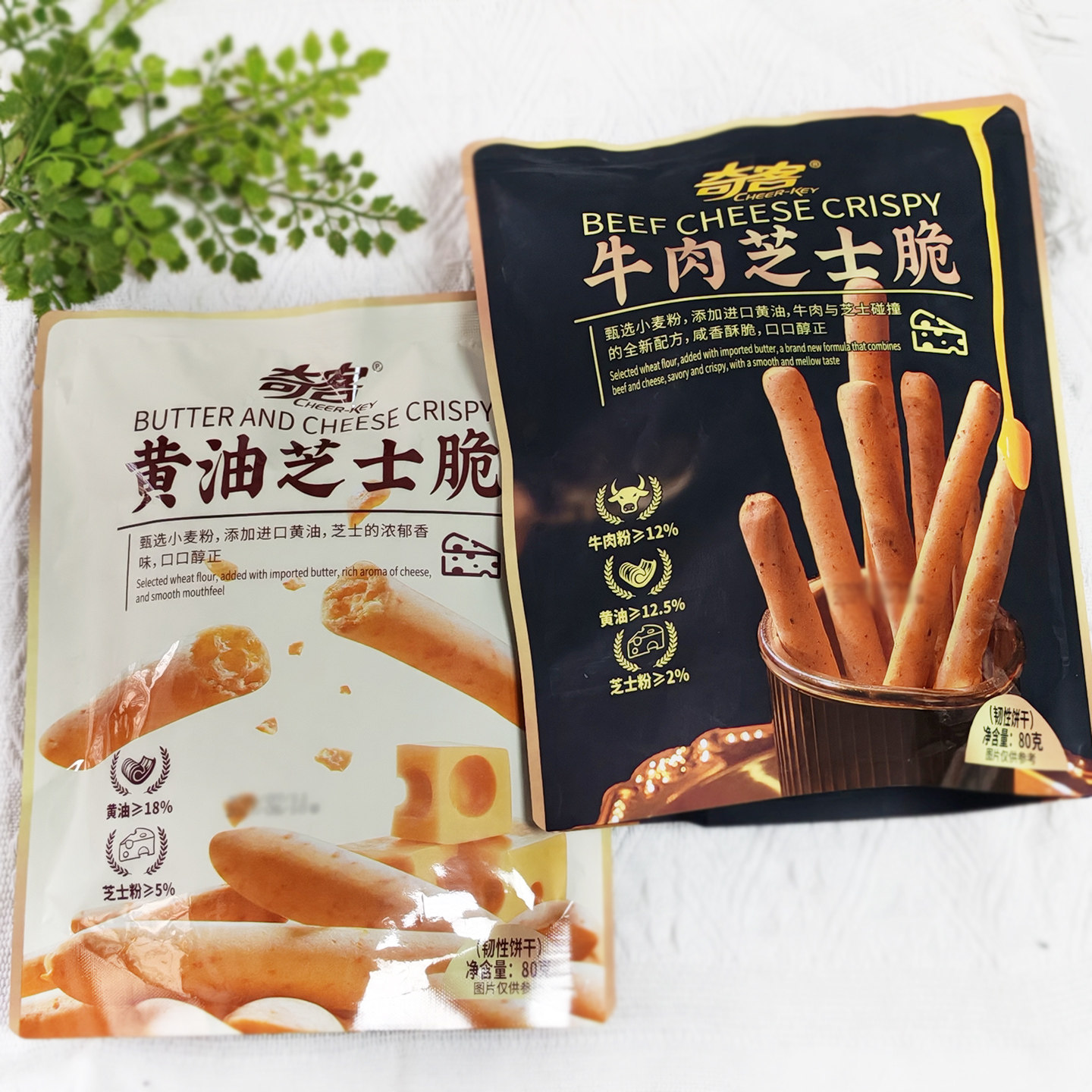 奇客黄油芝士脆休闲零食饼干牛肉芝士脆小包装办公室下午茶点80克