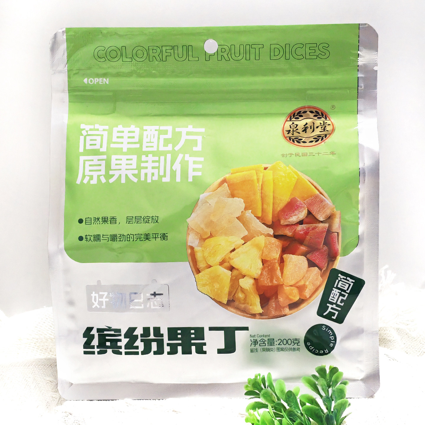 泉利堂缤纷果丁芒果干菠萝黄桃柚子芭乐干袋装休闲零食200g