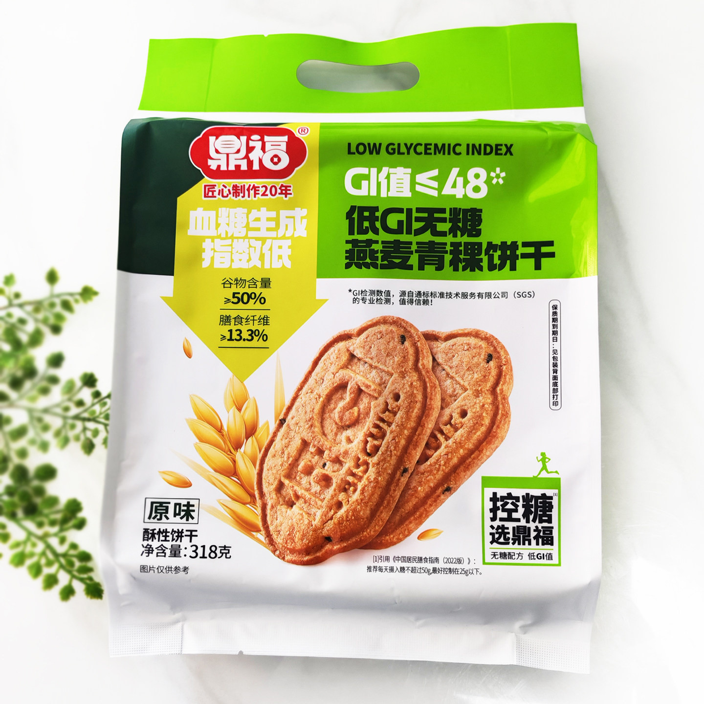 鼎福低GI无糖燕麦青稞饼干办公室零食独立包装酥性饼干318克