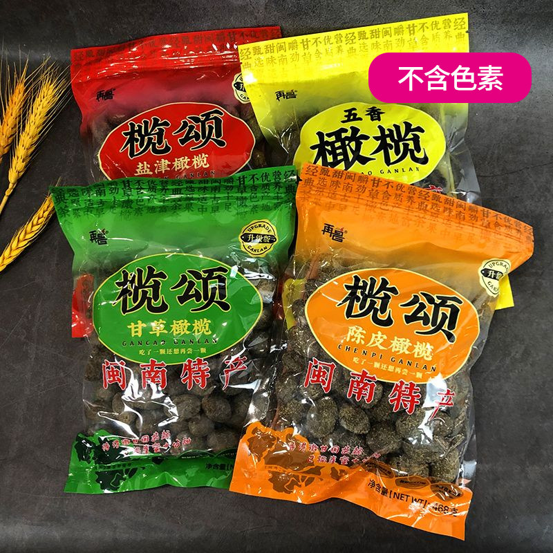 再昌四种口味甘草橄榄蜜饯盐津陈皮五香福建闽南特产休闲零食468g